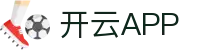 开云·体育(Kaiyun)官网-APP下载-KAIYUN SPORTS